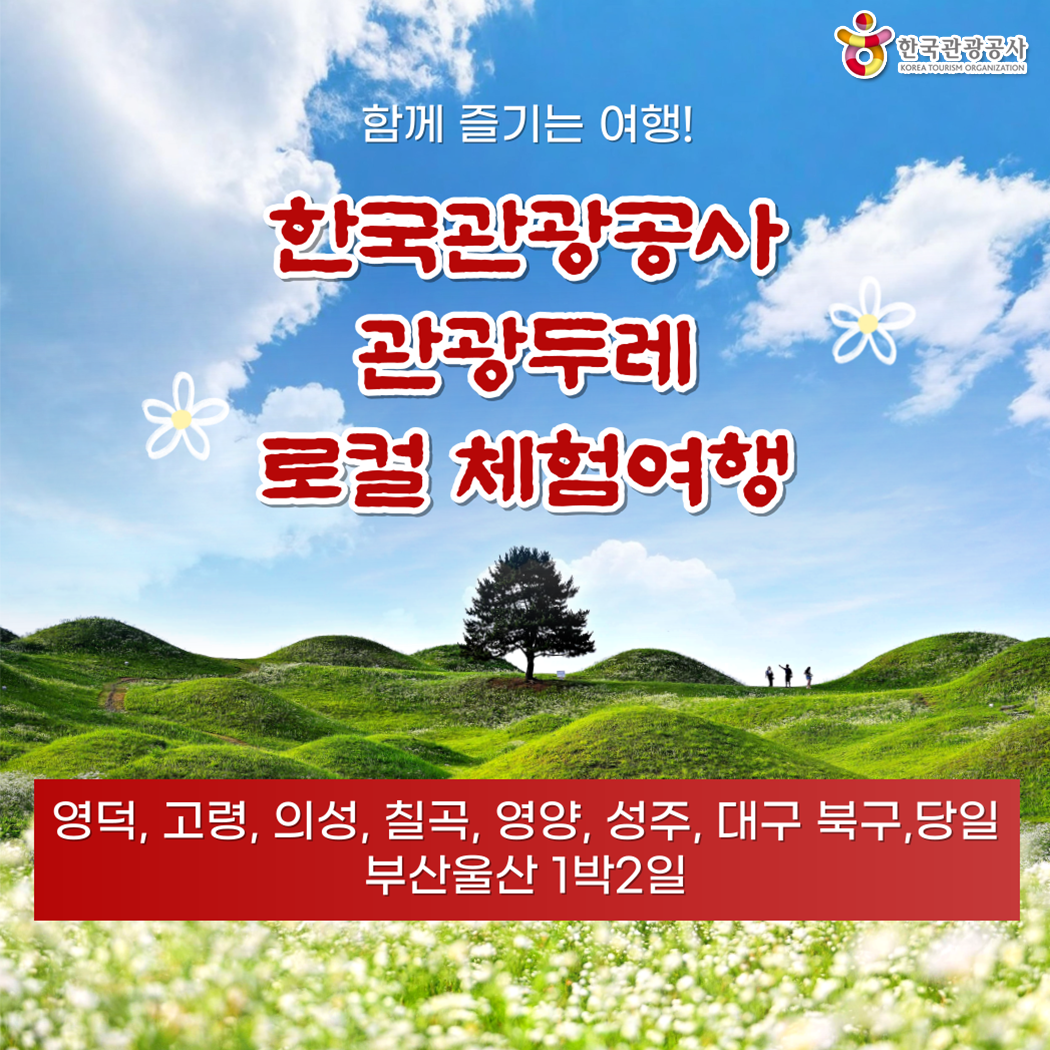 25두레체험