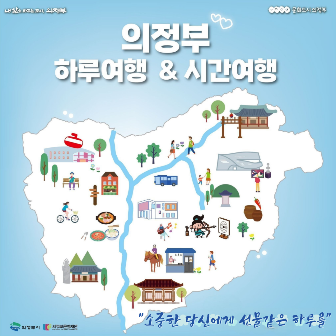 의정부