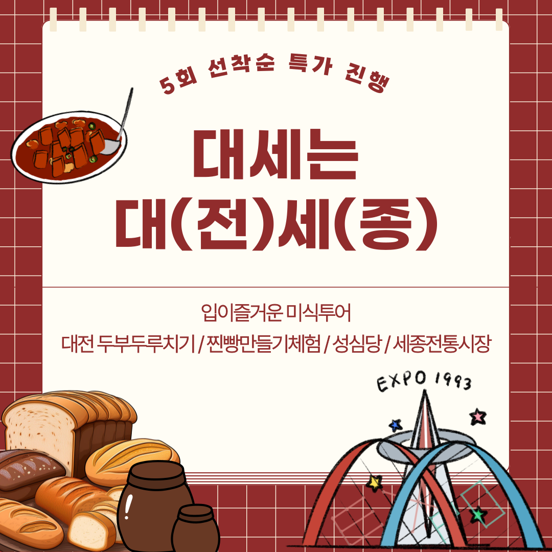 대세는대세
