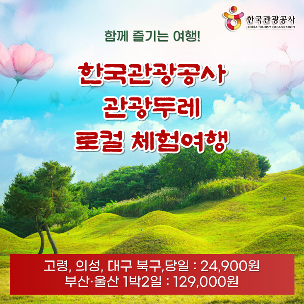 25두레체험