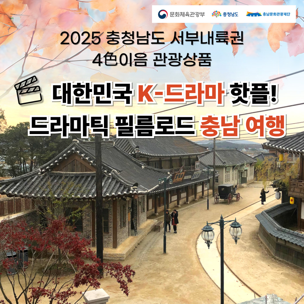 K드라마논산