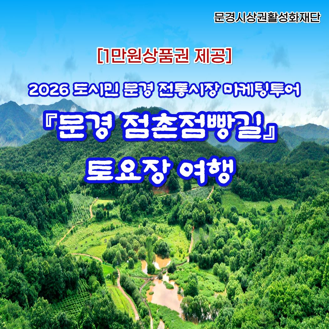 26문경