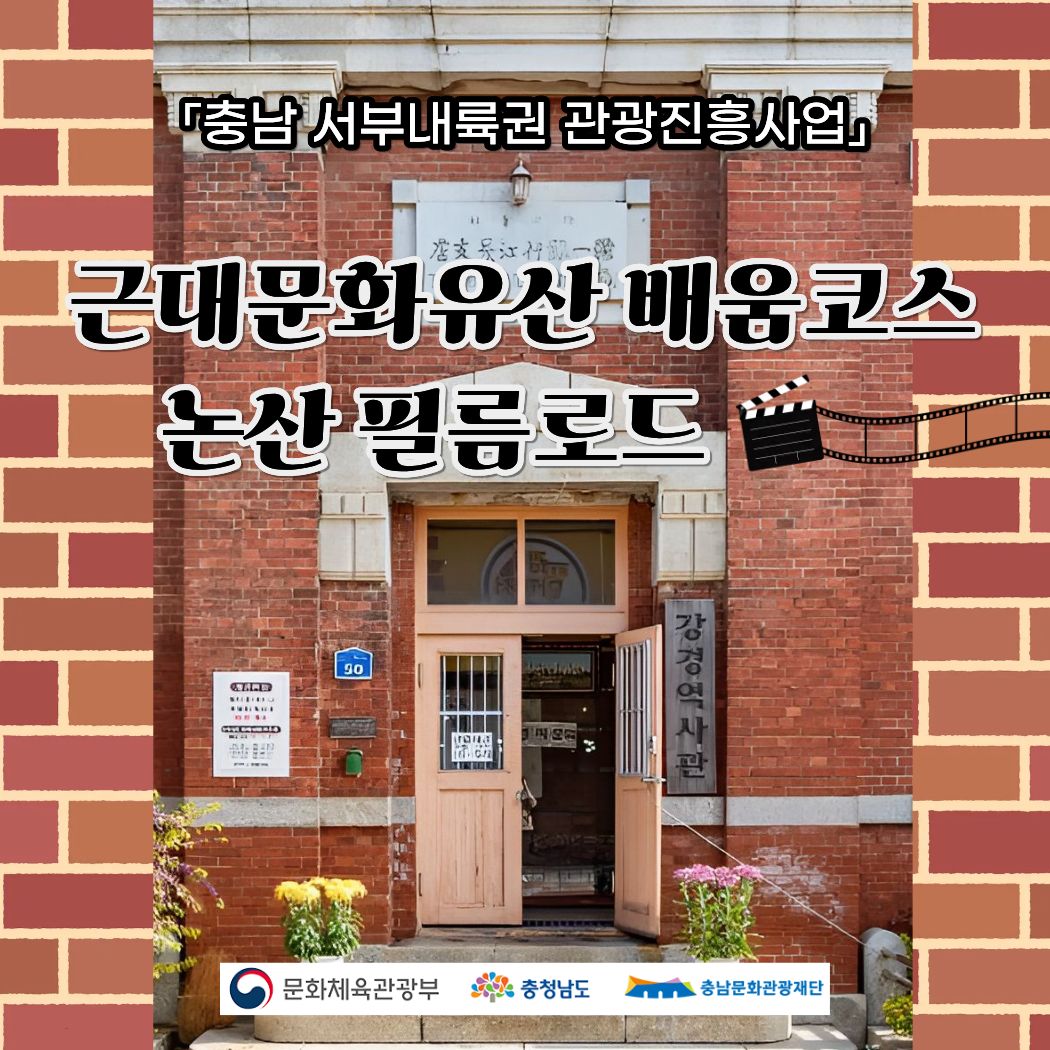 논산